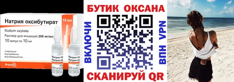 Бутират бутандиол ссылка на мегу рабочий сайт Карабаш наркота