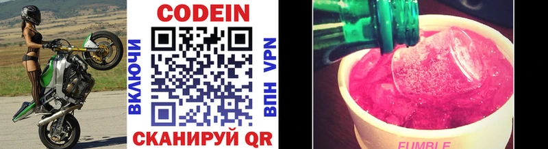 Кодеин напиток Lean (лин)  hydra онион  Карабаш  хочу наркоту 