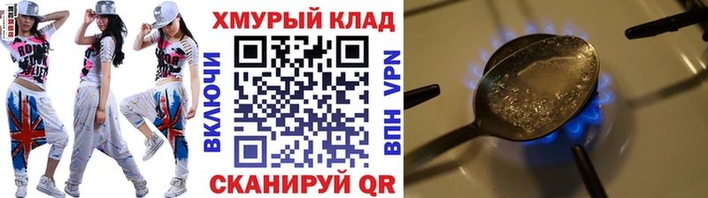 ГЕРОИН хмурый  Карабаш 