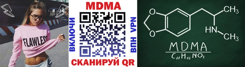 MDMA кристаллы нарко площадка формула Карабаш