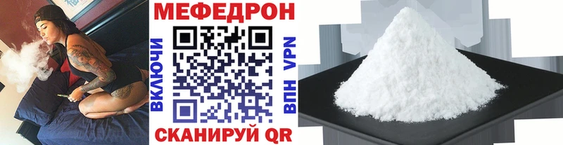 Меф мяу мяу мука Карабаш